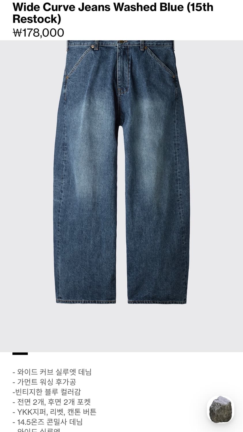 (2) 해칭룸 와이드 커브진 상품이미지2