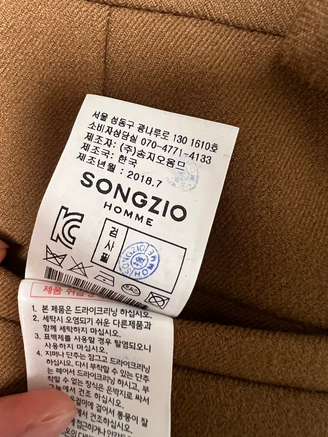 송지오옴므 슬랙스 48 상품이미지3