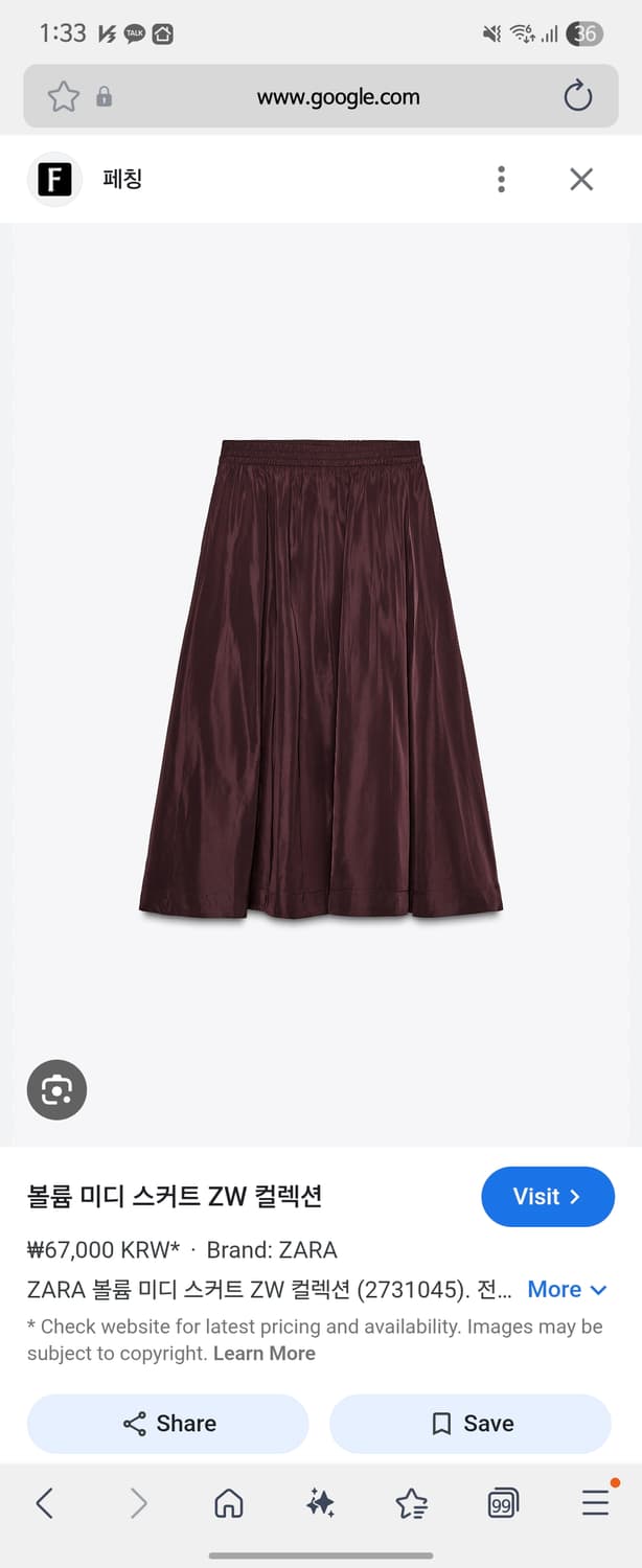 자라 zara 버건디 미디볼륨 스커트 xs/s 상품이미지1