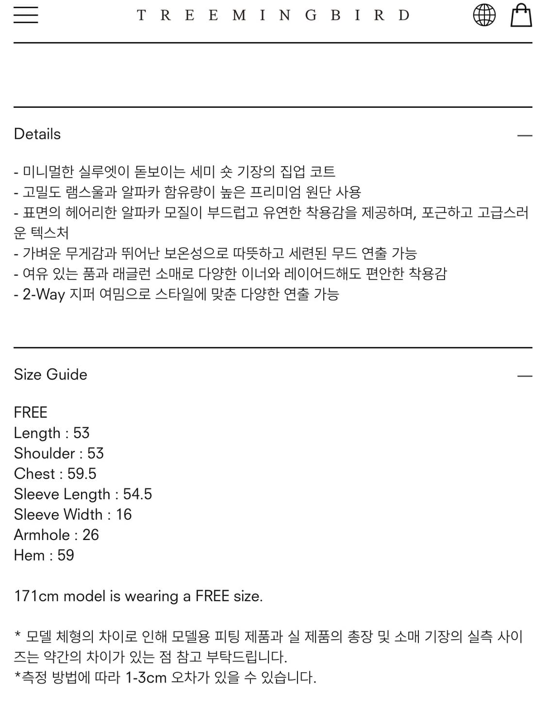 트리밍버드 트라움 숏 집업 상품이미지2