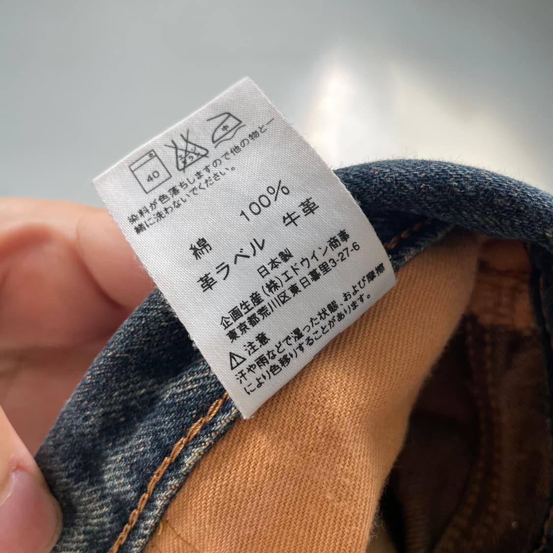 2000’s Made In JAPAN Edwin 505 Selvage  상품이미지6