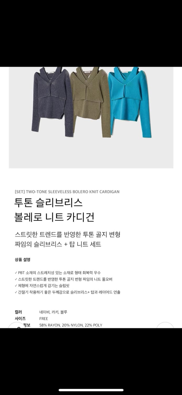 키뮤어 볼레로 니트 세트 상품이미지3