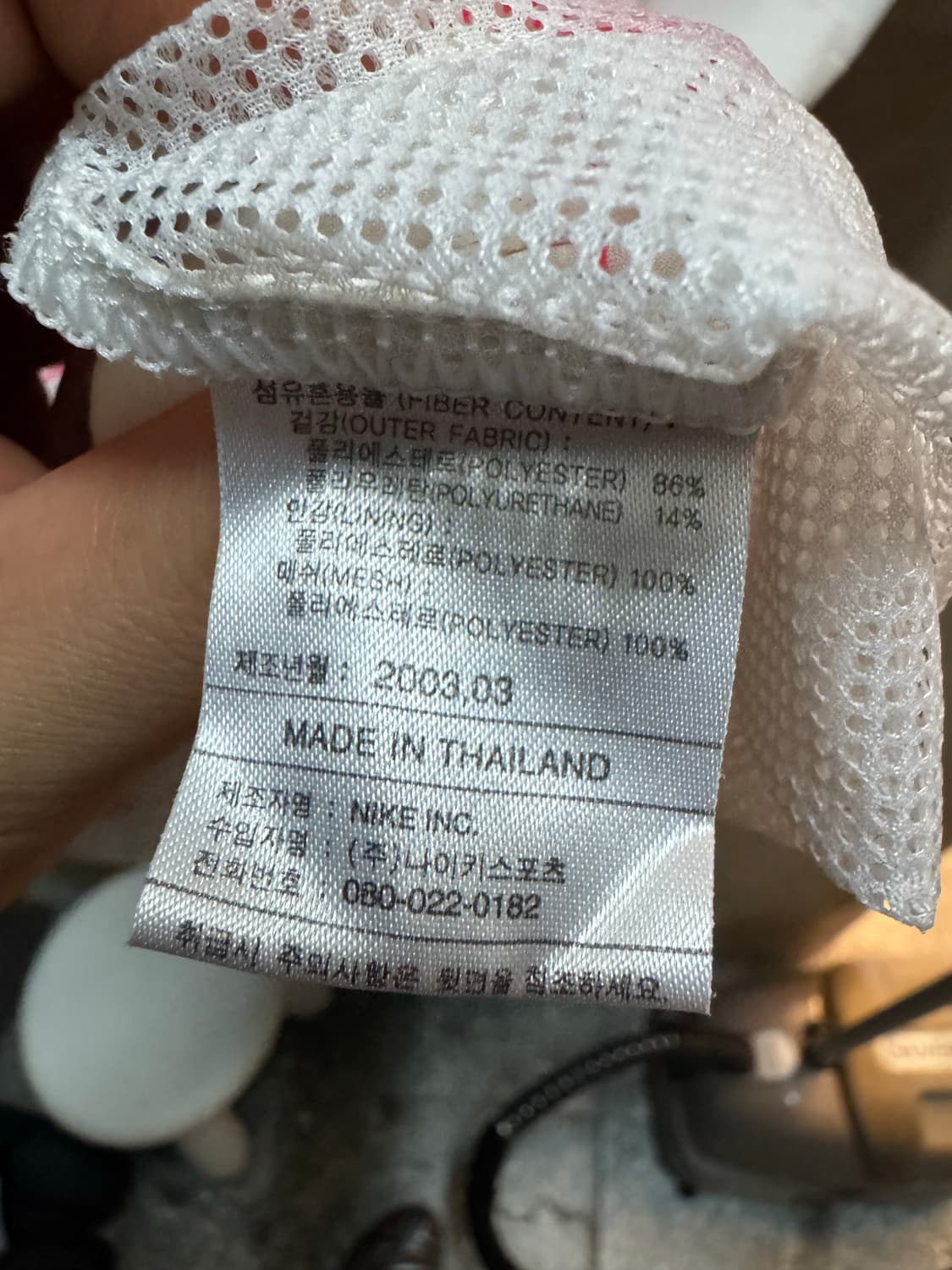 나이키 국대 02-03 이동국 유니폼 처분  상품이미지3