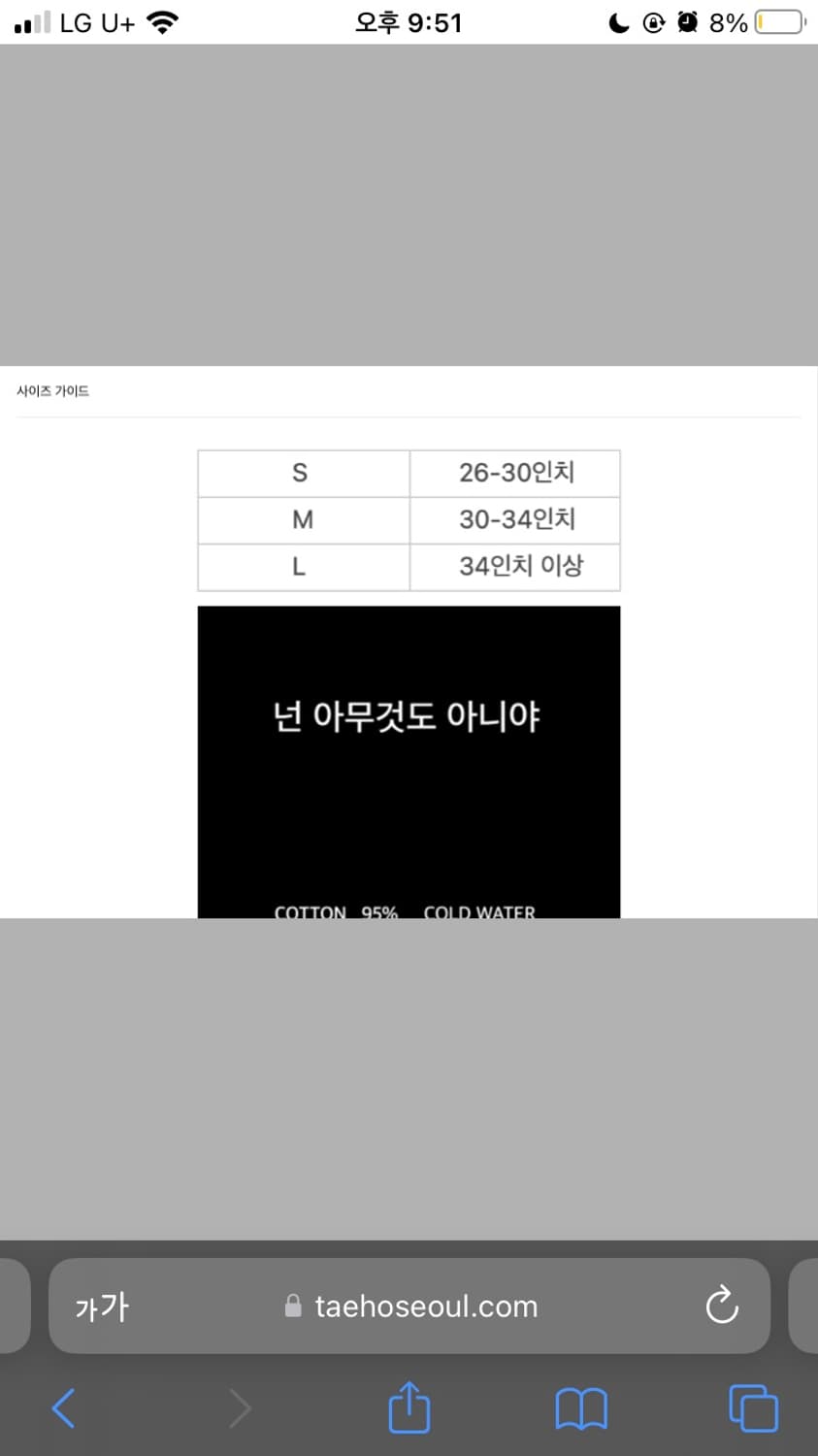 넌 아무것도 아니야 빤쓰 상품이미지3