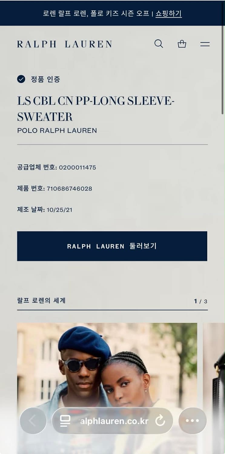 [XXL] 폴로 랄프로렌 연그레이 코튼 케이블 니트 스웨터 상품이미지3