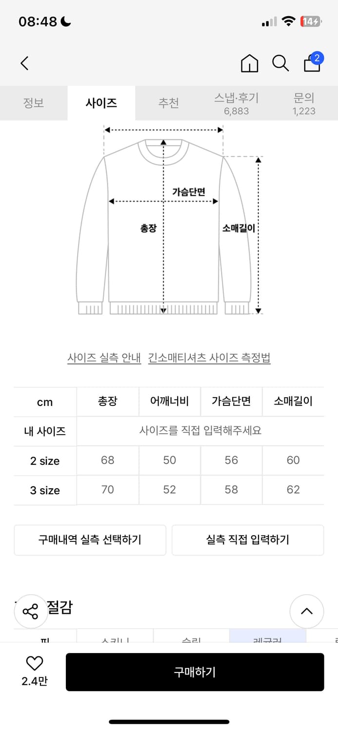 르마드 울 니트 판매합니당 상품이미지4