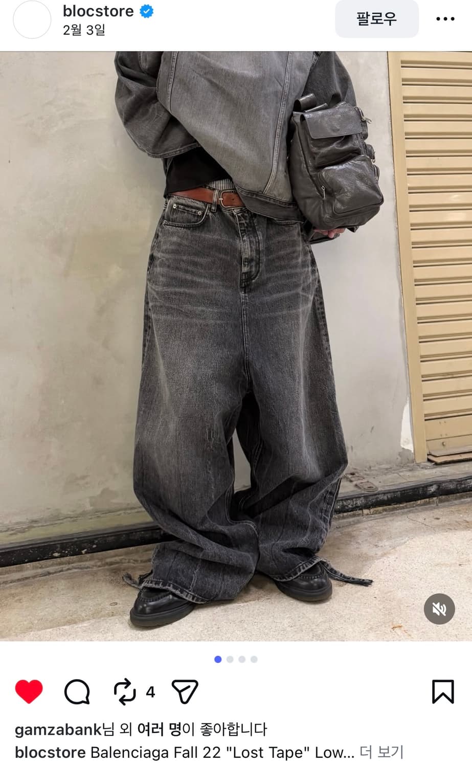  Balenciaga 22SS Lost Tape Jeans 상품이미지1