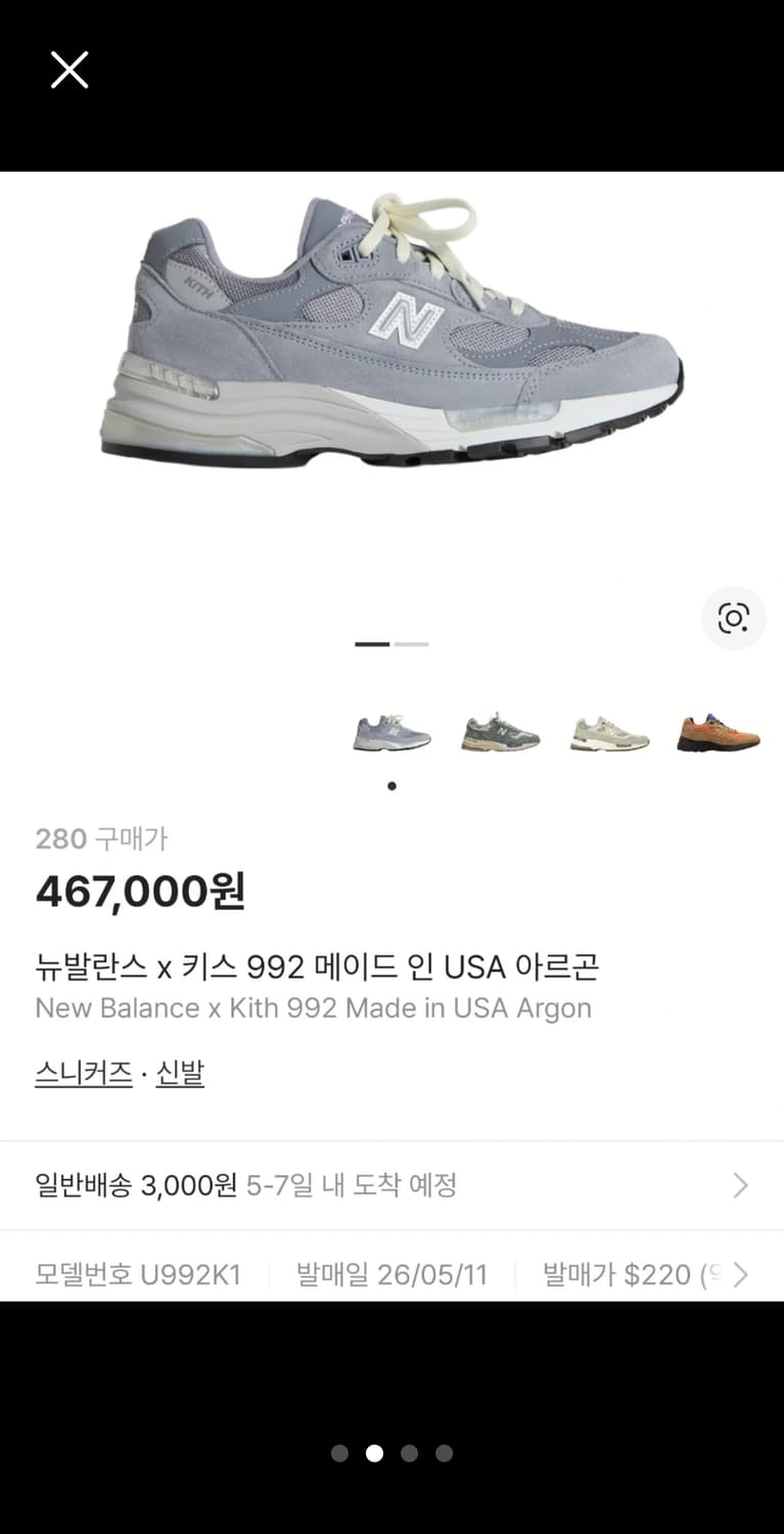 [뉴발란스 x 키스] 992 메이드 인 USA 아르곤 그레이 280사이즈 상품이미지2