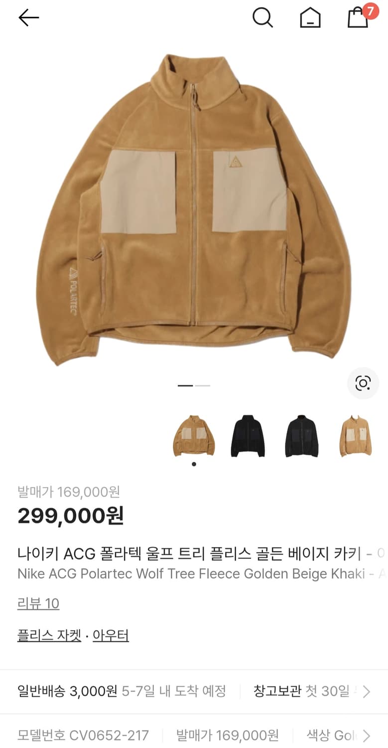 (m) 나이키 ACG 울프트리 1세대 플리스자켓 상품이미지10