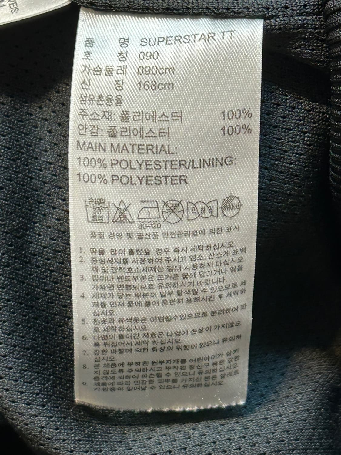아디다스 파이어버드 트랙탑 (77) 상품이미지6