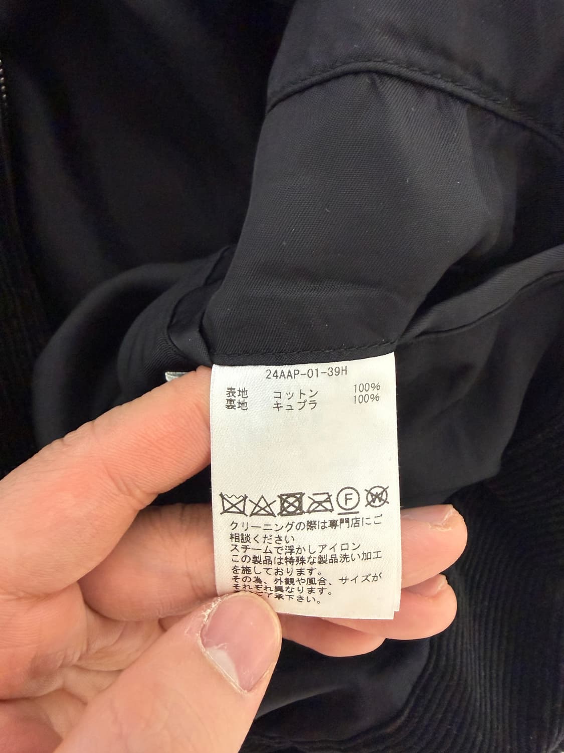 [2] 아프레쎄 코듀로이 스포츠 자켓 블랙 상품이미지5