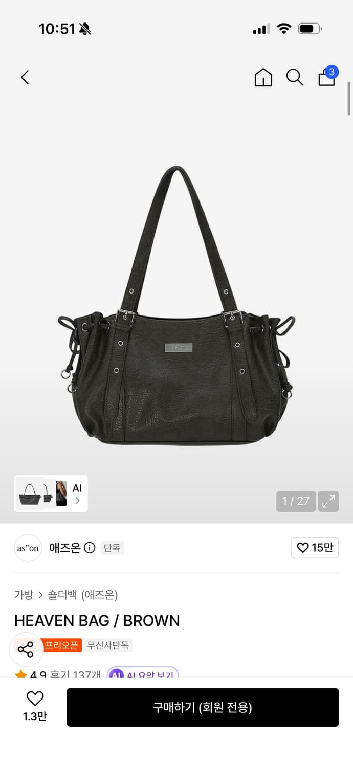 애즈온 헤븐백  상품이미지1