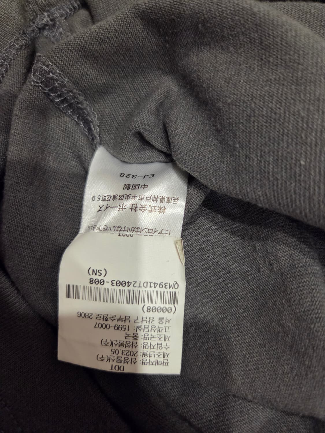 단톤 롱슬리브 L사이즈 상품이미지5