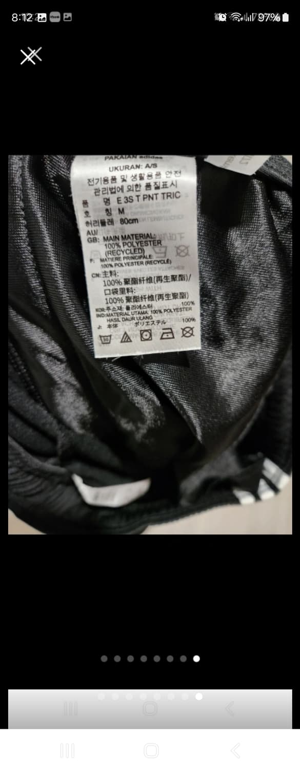 아디다스 트레이닝 바지 오리지널 E 3S T PNT TRIC  사이즈M 상품이미지8