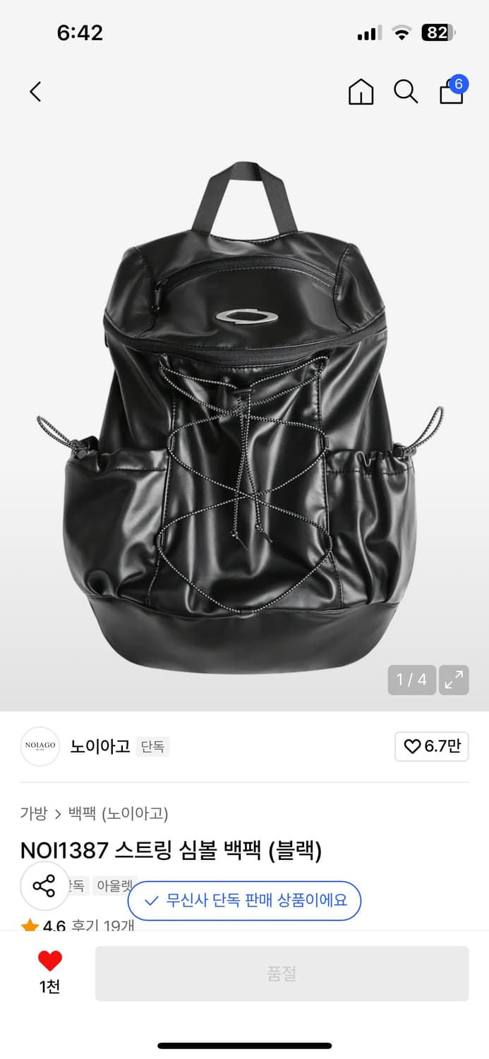 노이아고 백팩 상품이미지3