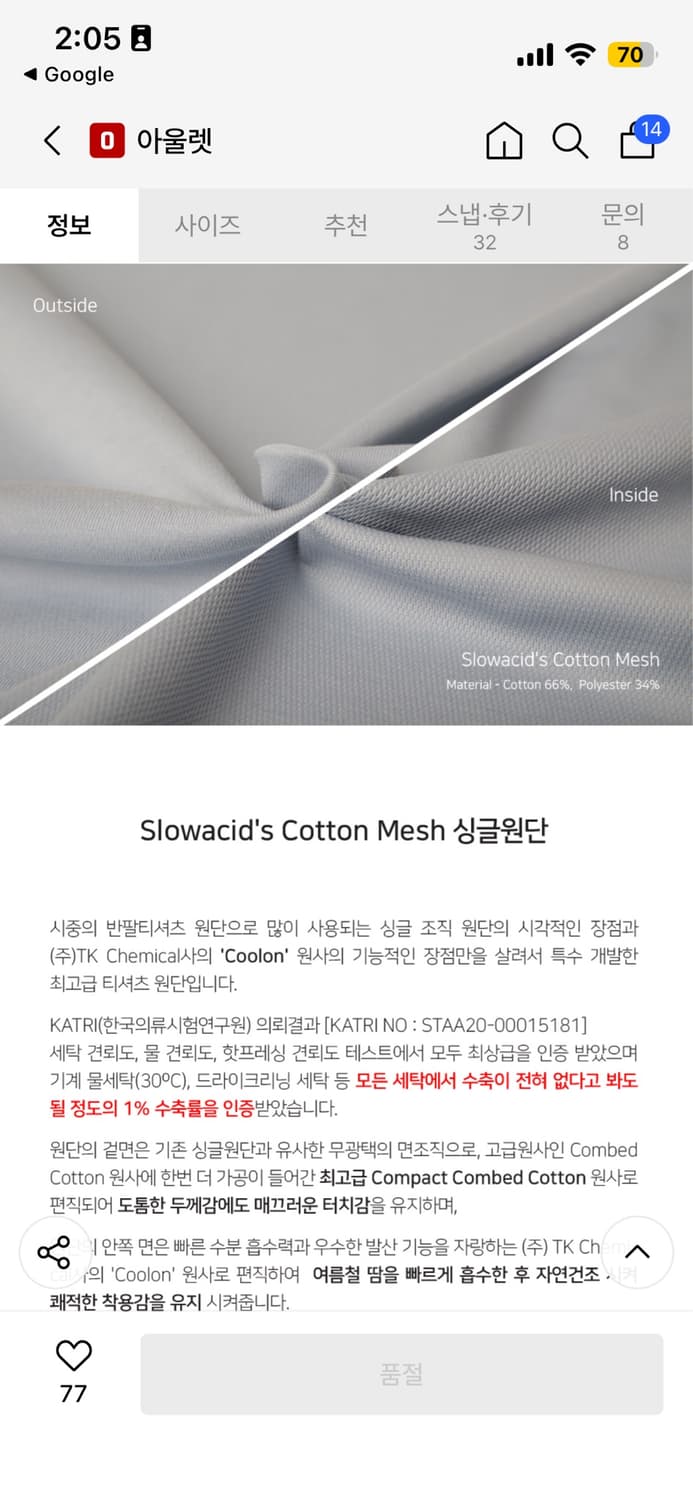 슬로우애시드 에어포스 반팔 티셔츠 화이트 M 상품이미지6