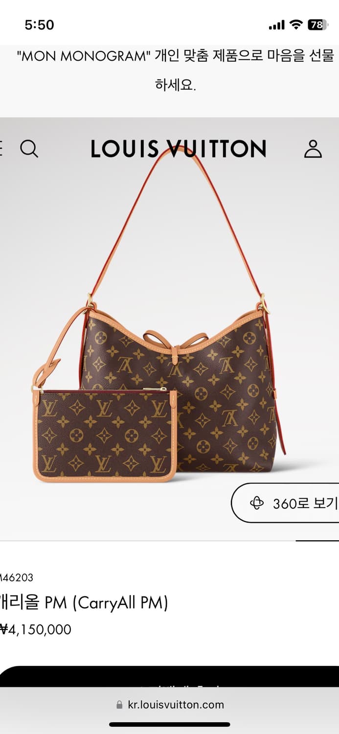 루이비통 캐리올 상품이미지1