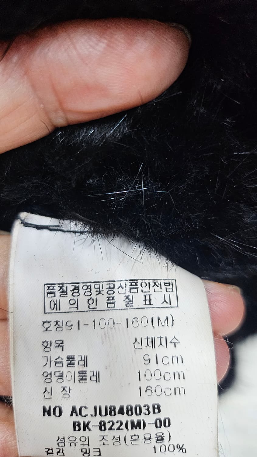 블랙 니팅밍크 점퍼 상품이미지7