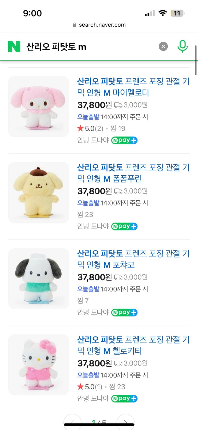 산리오 시나모롤 피탓토 인형 상품이미지3