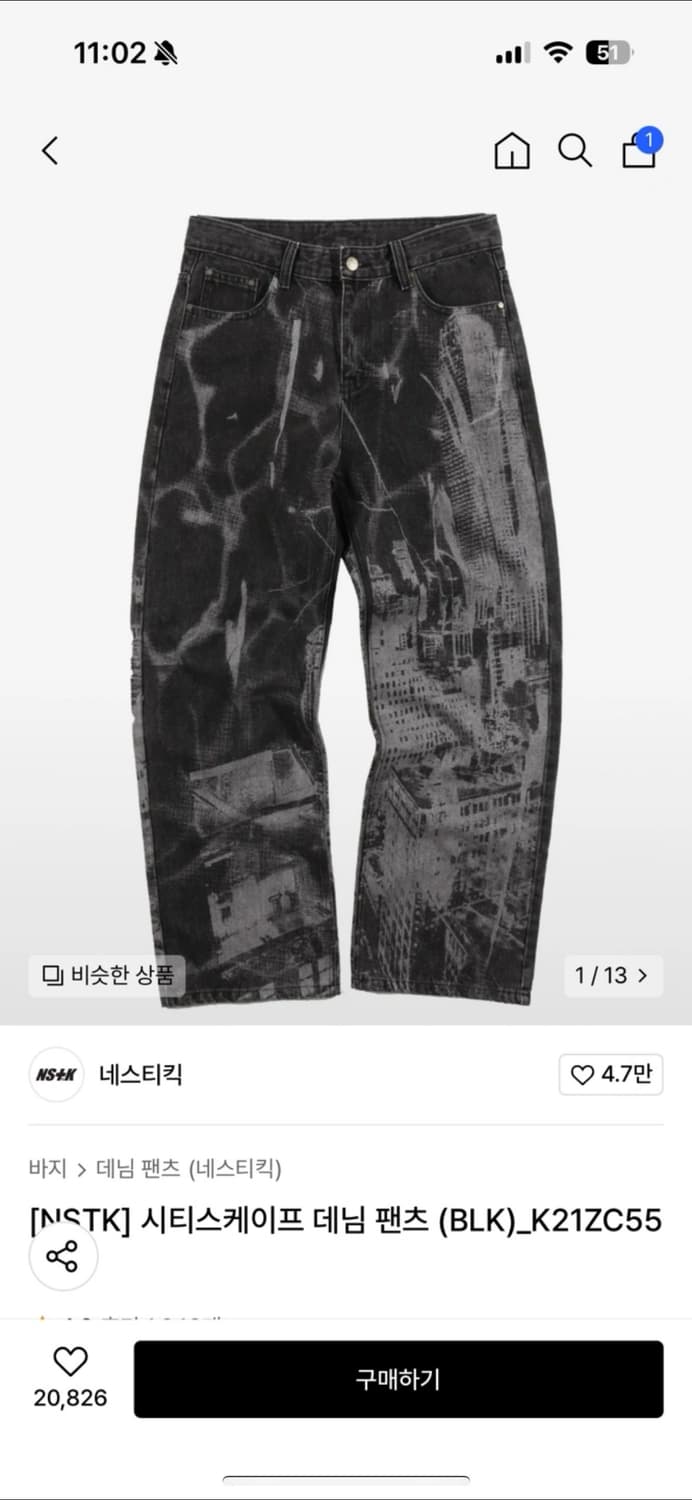 네스티킥 시티스케이프 데님팬츠 상품이미지1