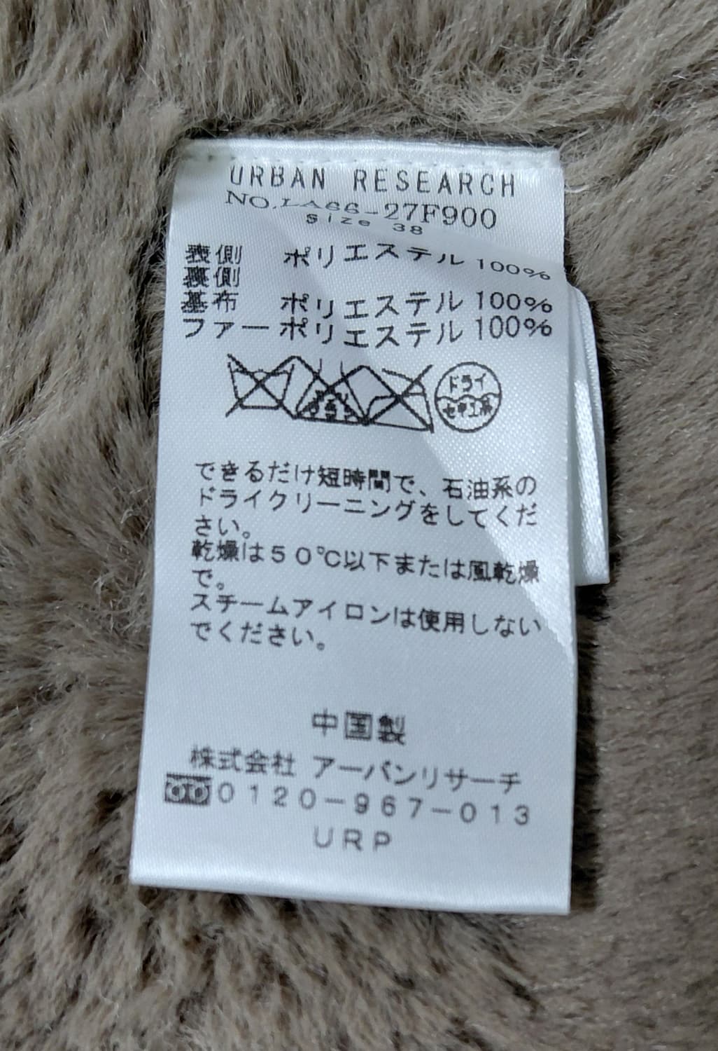 [새상품/55] 어반리서치 써니라벨 노카라 페이크 무스탕 코트 상품이미지6