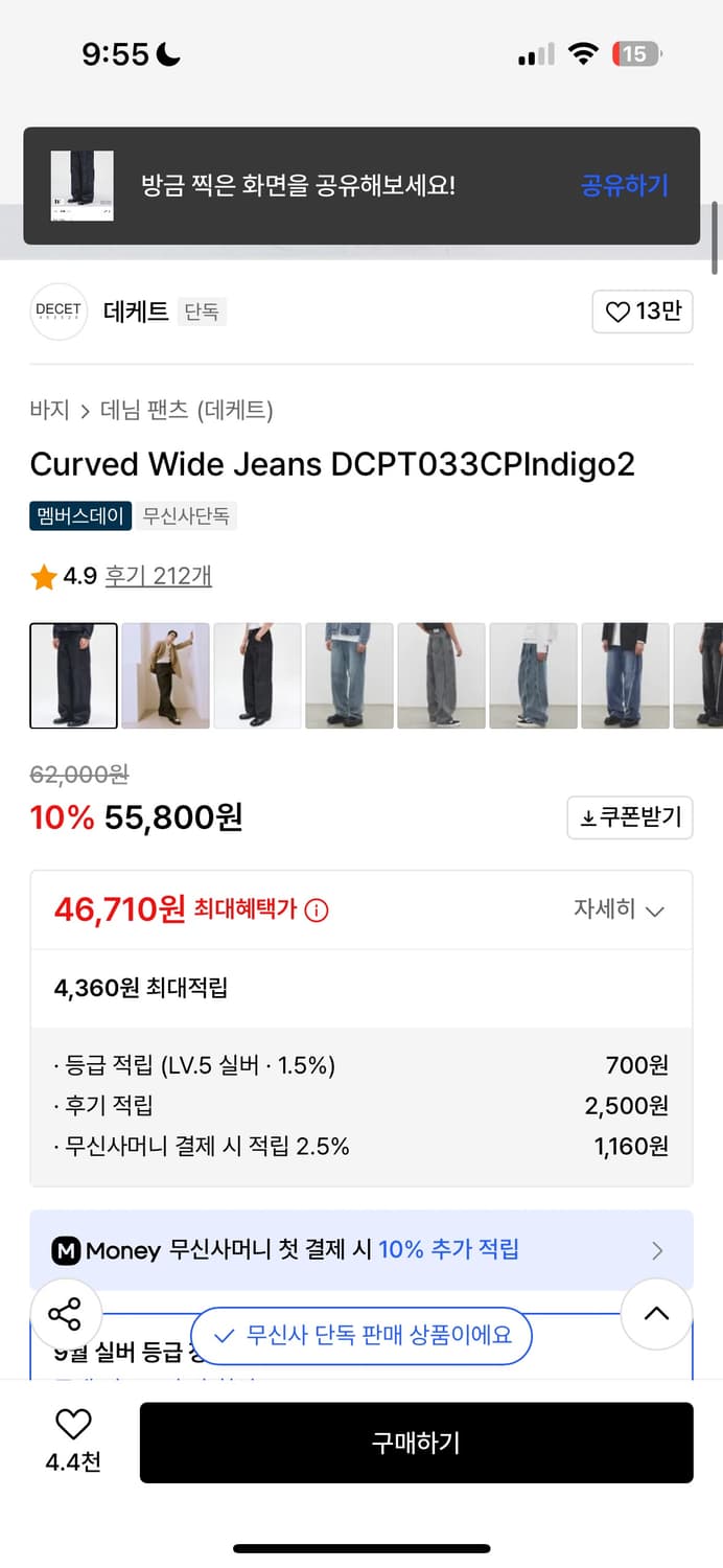 데케트 커브드 와이드진 상품이미지2