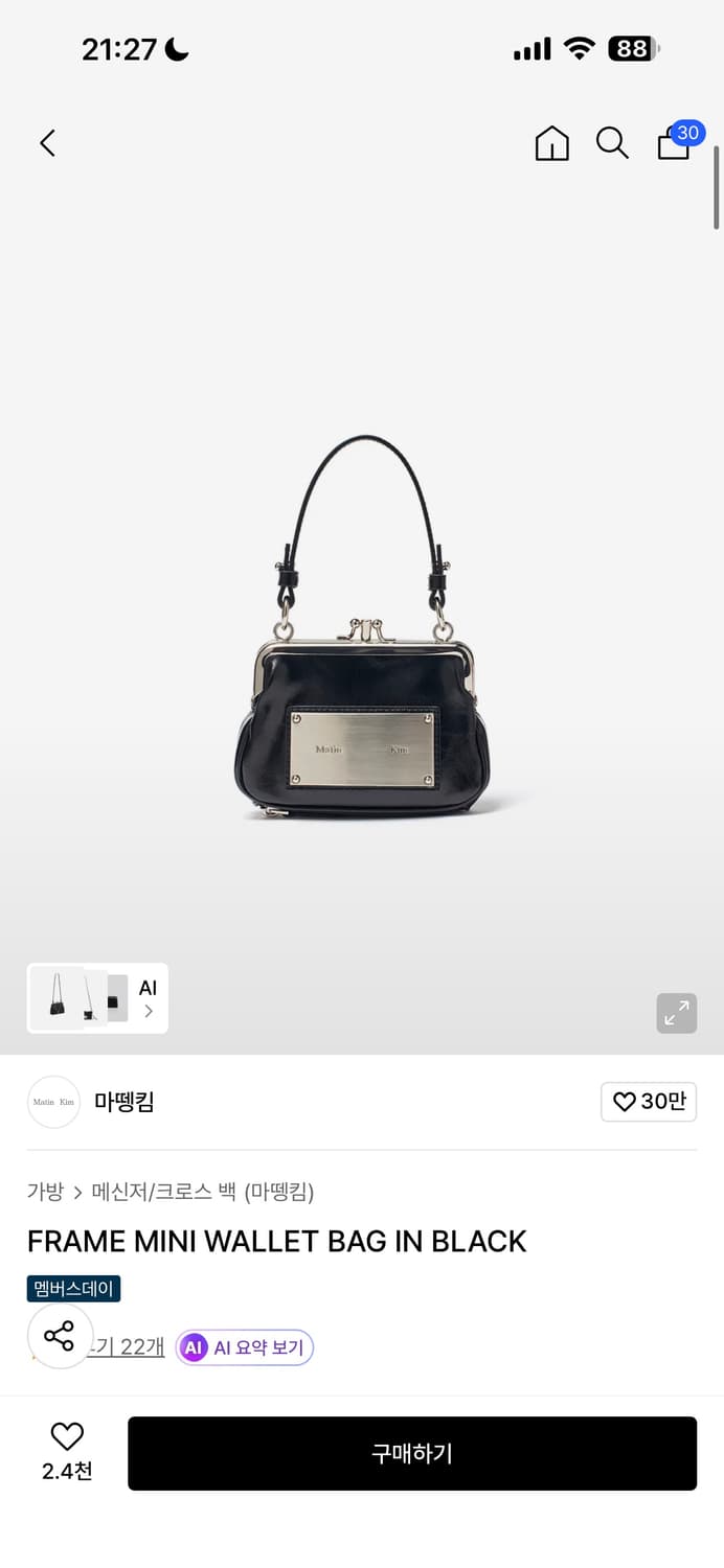 마뗑킴 미니 가방 월렛 백 상품이미지1