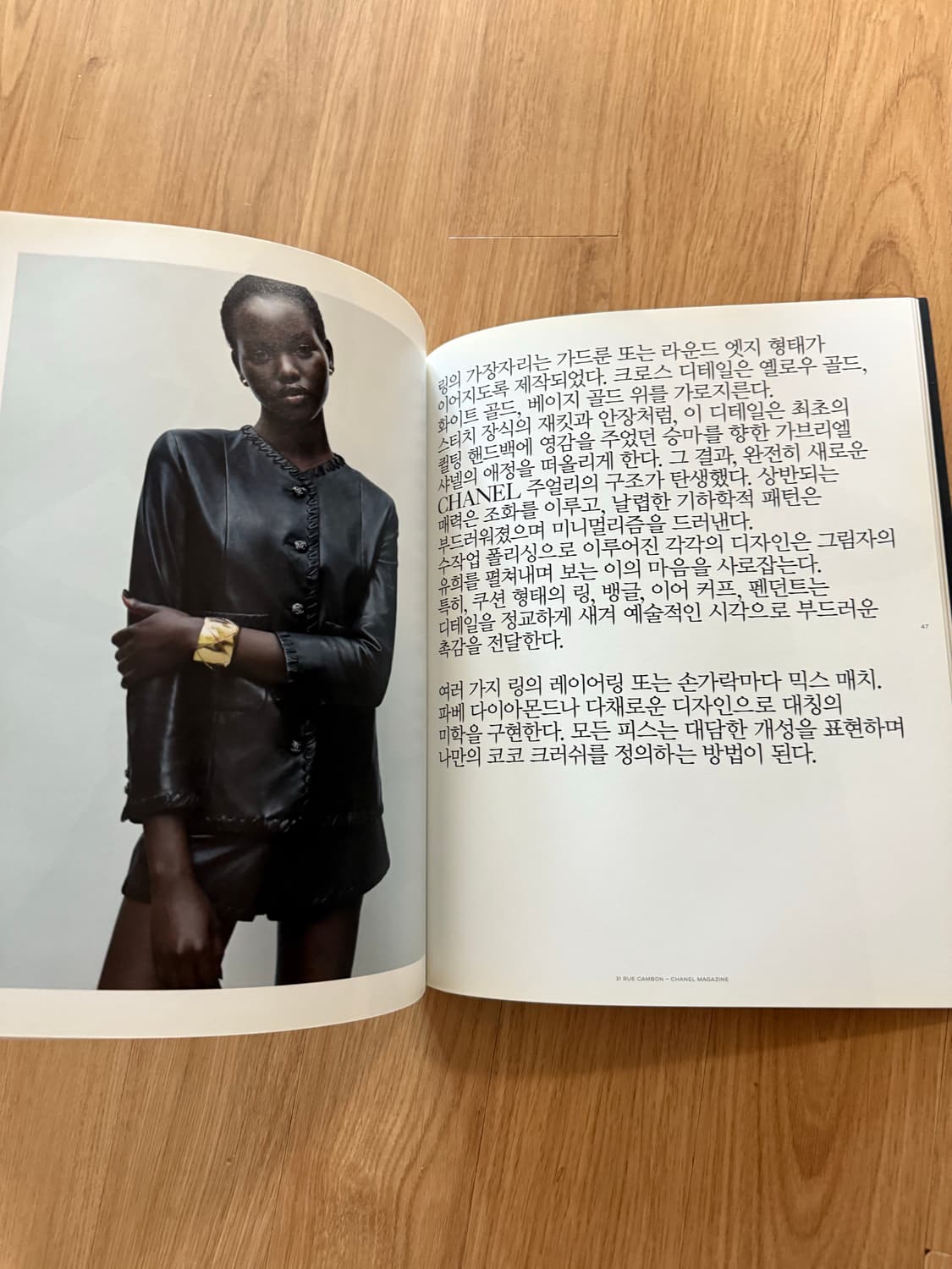 Chanel 샤넬 2020 매거진 상품이미지7
