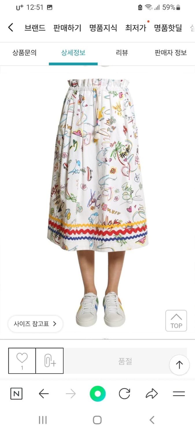 MIRA MIKATI 미라 미카티 춘하 롱 스커트 44.33 상품이미지2