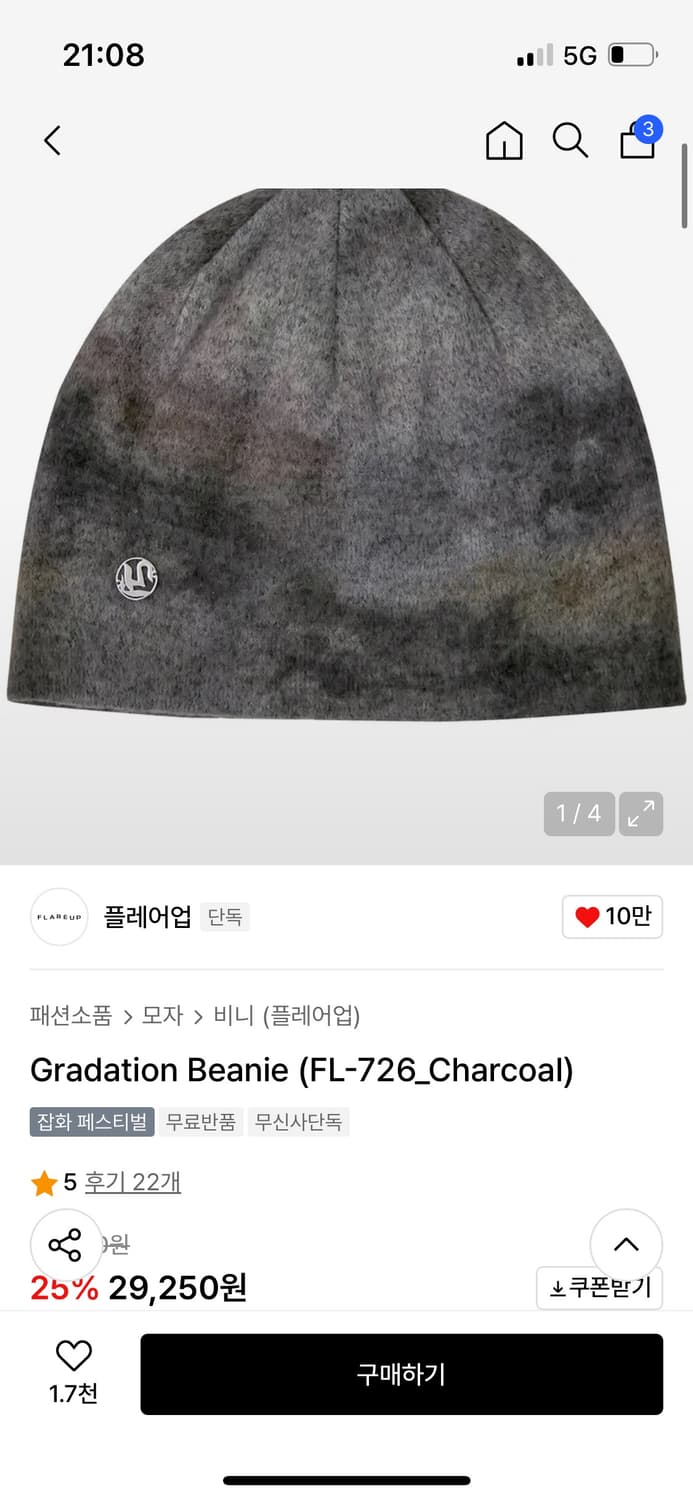 플에어업 Gradation Beanie (FL-726_Charcoal)  상품이미지3