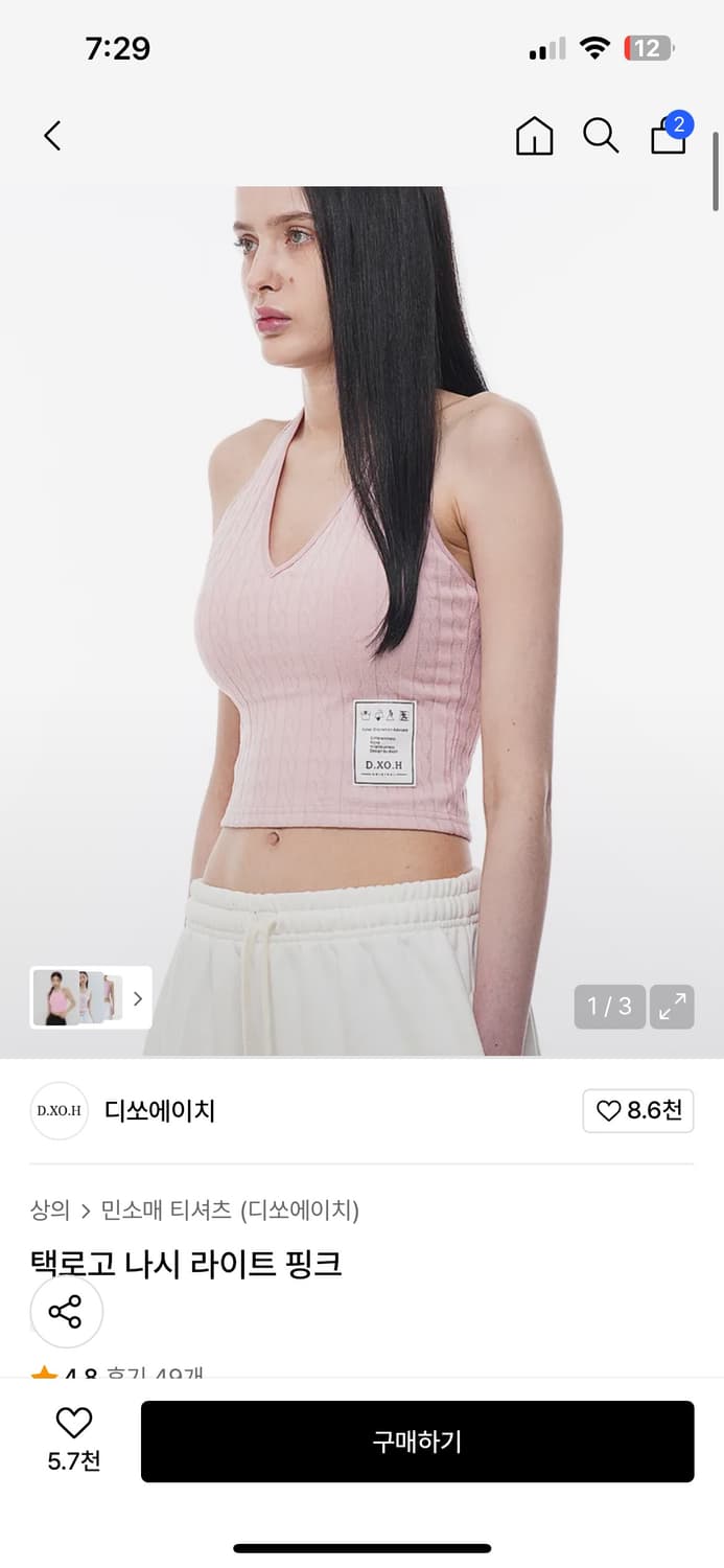 [새제품] 디쏘에이치 택로고 나시 라이트 핑크 상품이미지2