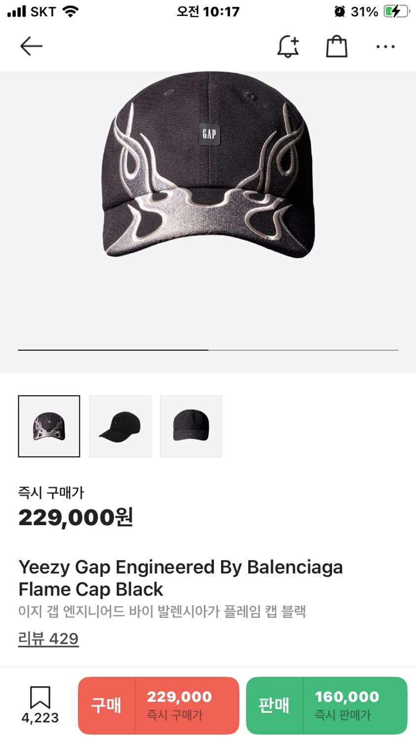 이지갭 발렌시아가 모자 상품이미지2