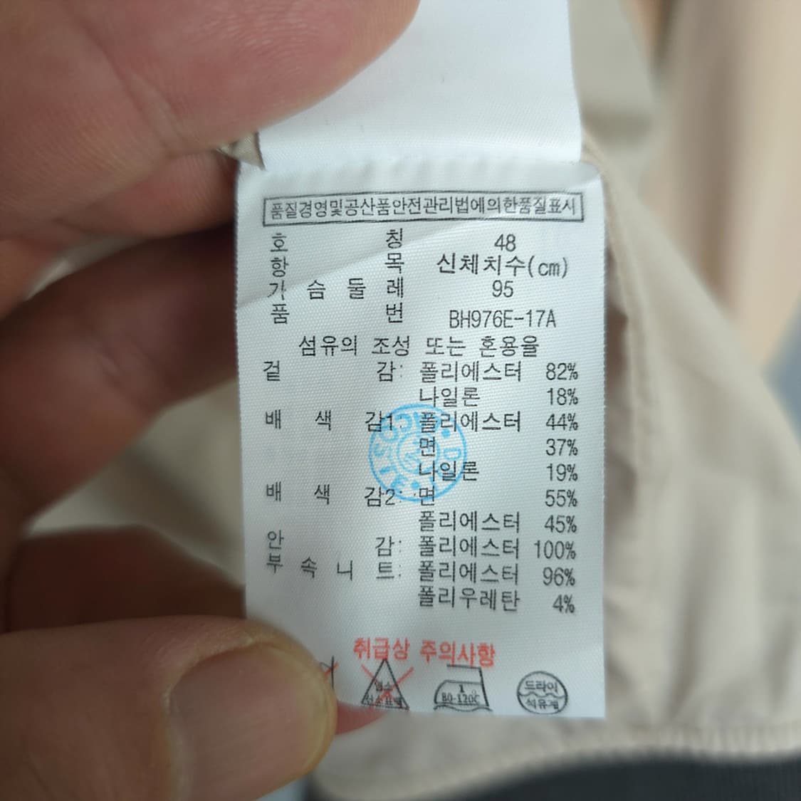 남성용 라코스테 LACOSTE 배색 집업 봄버자켓 95 (48사이즈) 상품이미지8