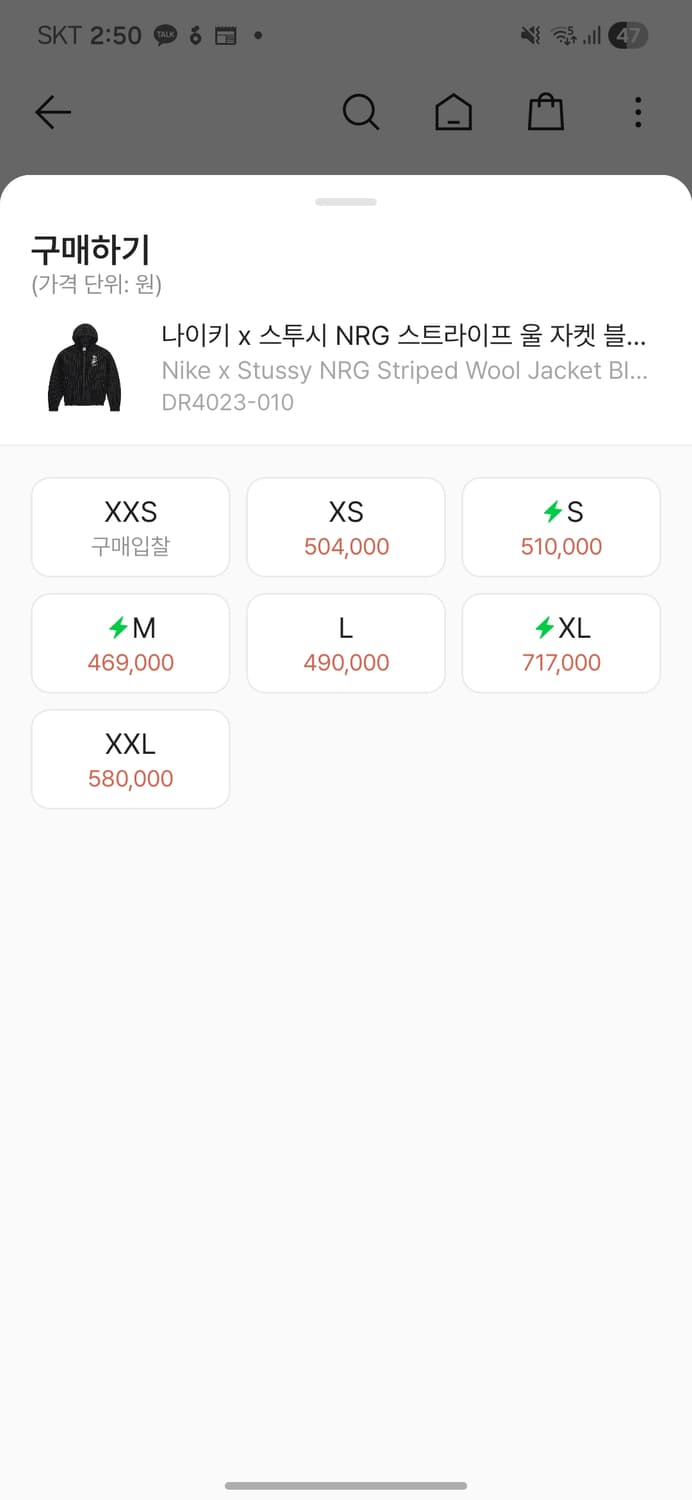 나투시 스트라이프 울자켓 XL 상품이미지3