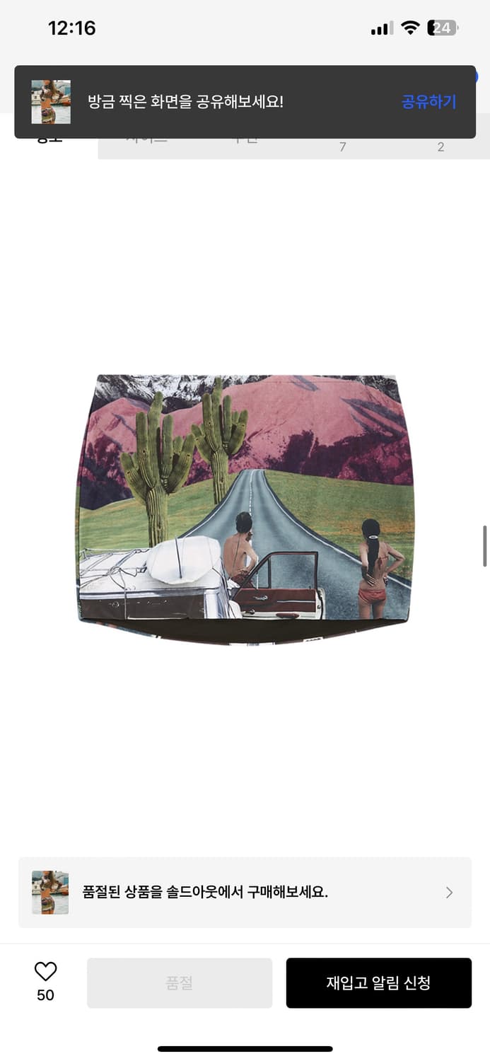 Daze dayz 데이즈데이즈 로드트립 미니스커트 s 상품이미지3