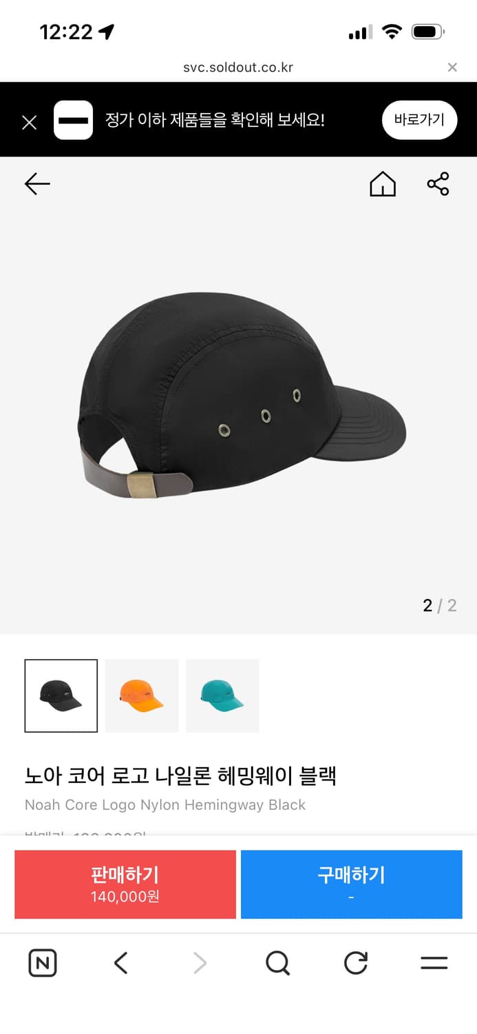 노아 코어 로고 나일론 볼캡 블랙 상품이미지2