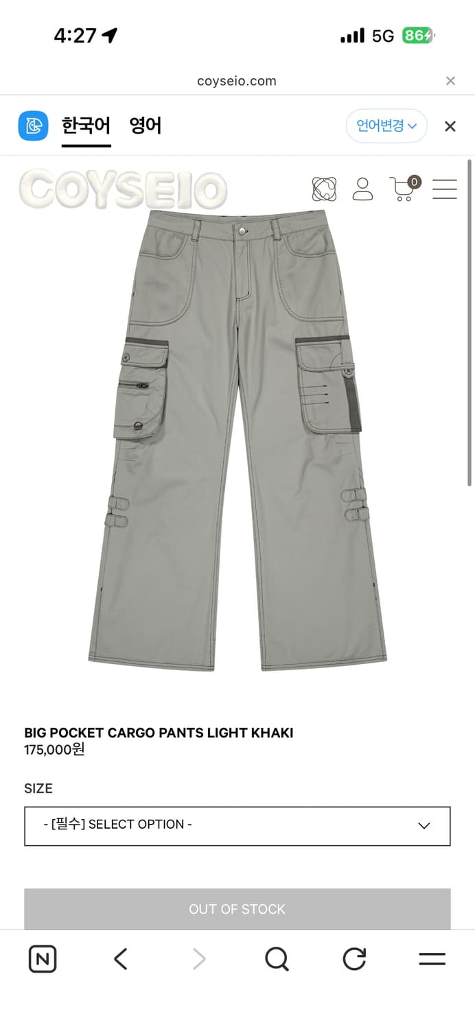 코이세이오 빅 포켓 카고 팬츠 상품이미지1