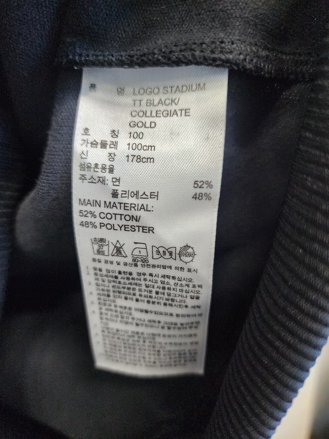 아디다스 바시티 자켓 상품이미지4