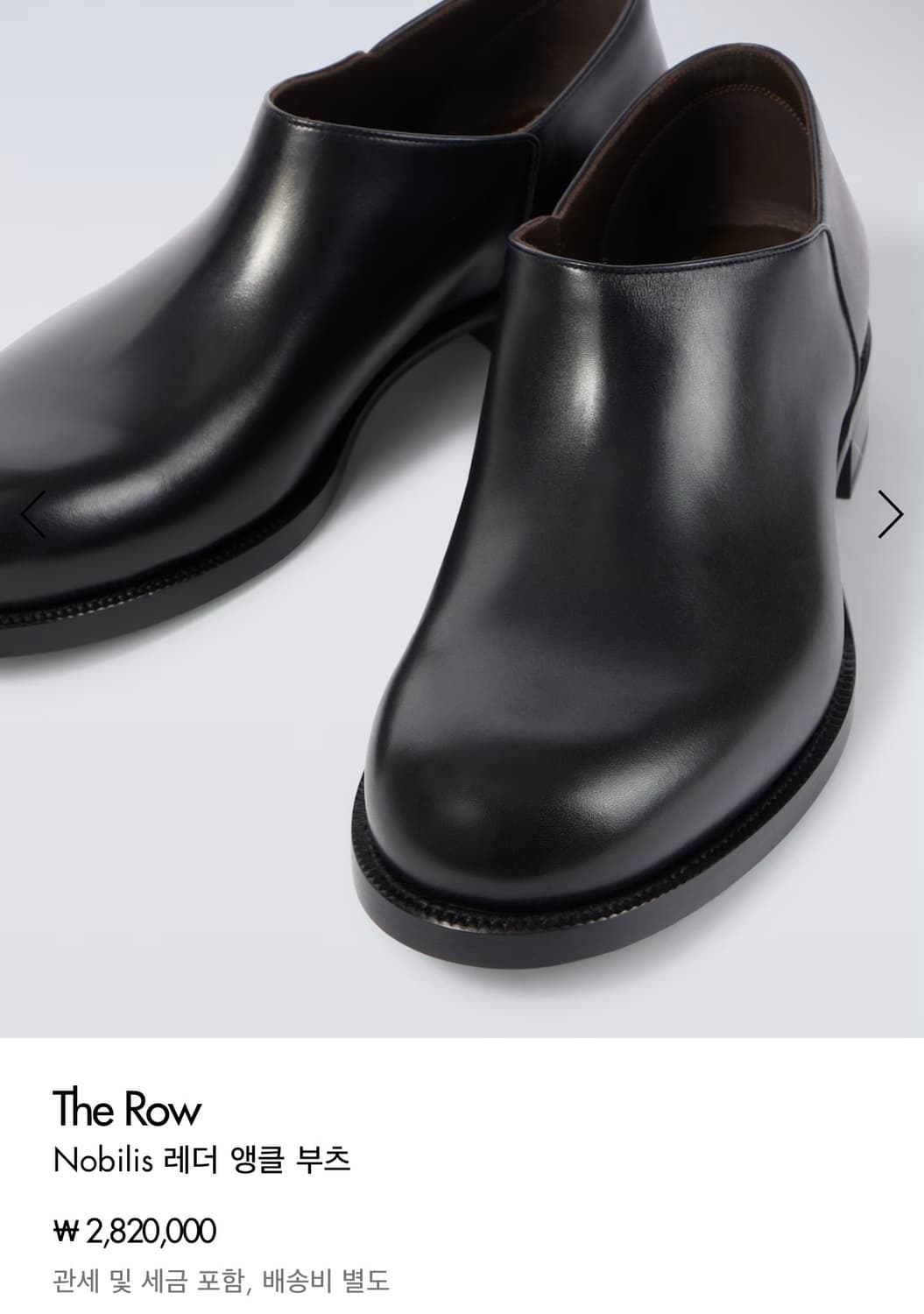 The row(더 로우) Nobilis 노빌리스 레더 앵클 부츠 41 상품이미지2