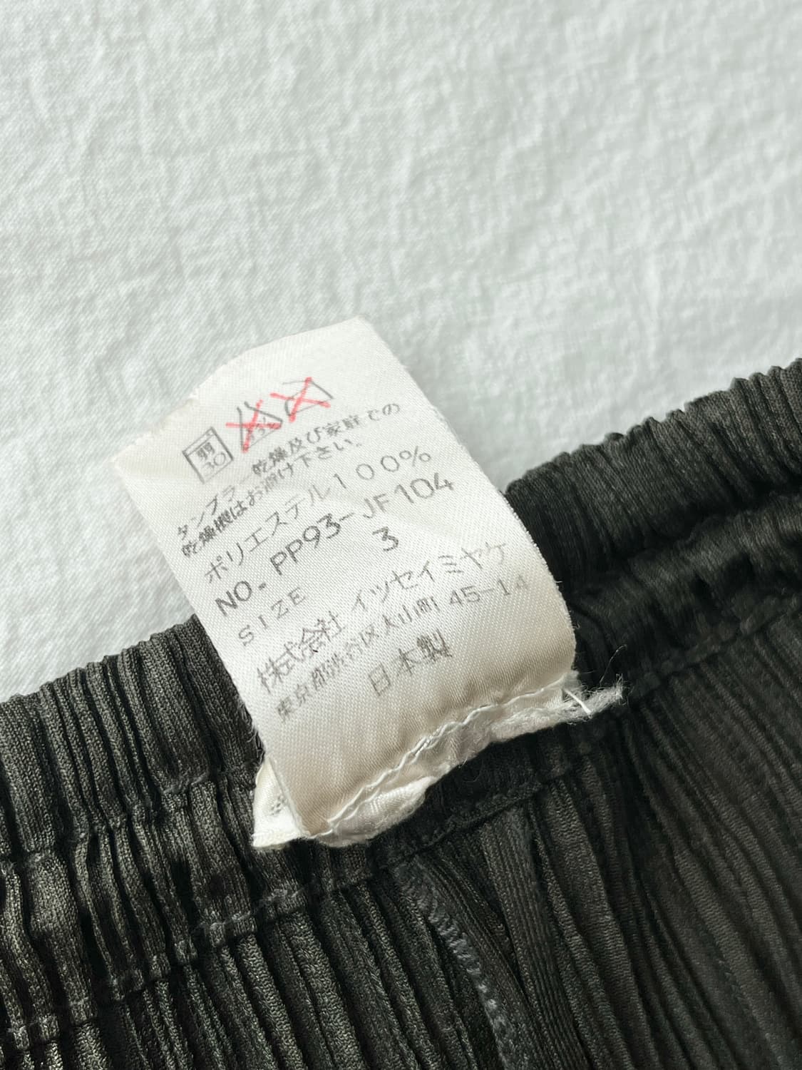 [3] 90s 이세이미야케 플리츠플리즈 사이드지퍼 루즈 팬츠 상품이미지6