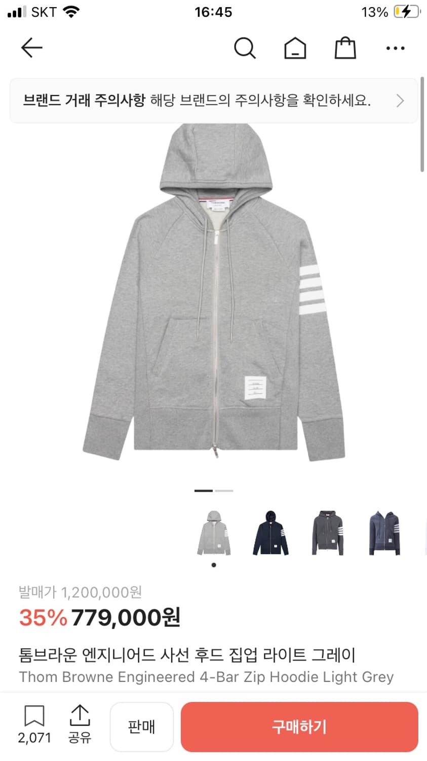 톰브라운 사선완장 후드집업 3사이즈 상품이미지1