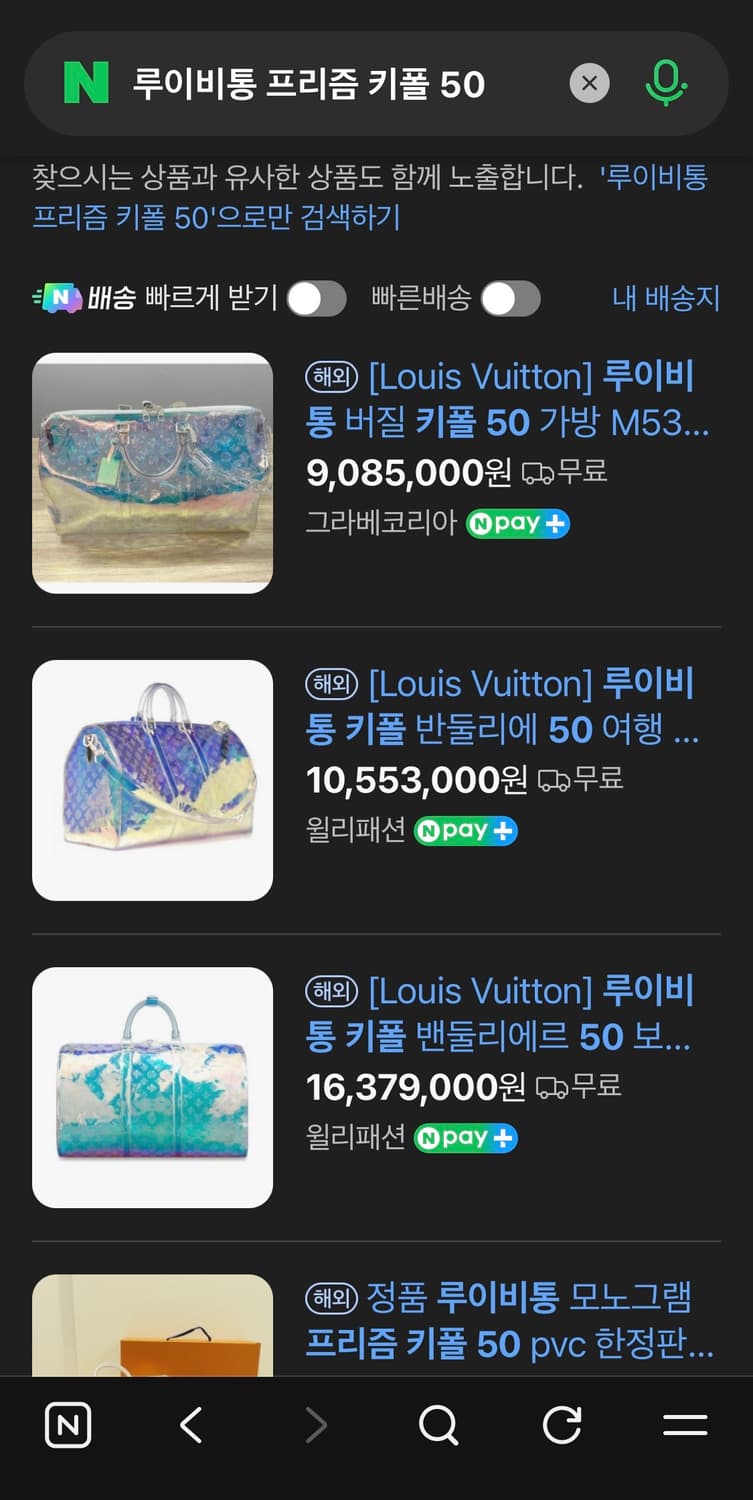 [한정판/정품] 루이비통 버질아블로 프리즘 반둘리에 키폴 50 가방 상품이미지8