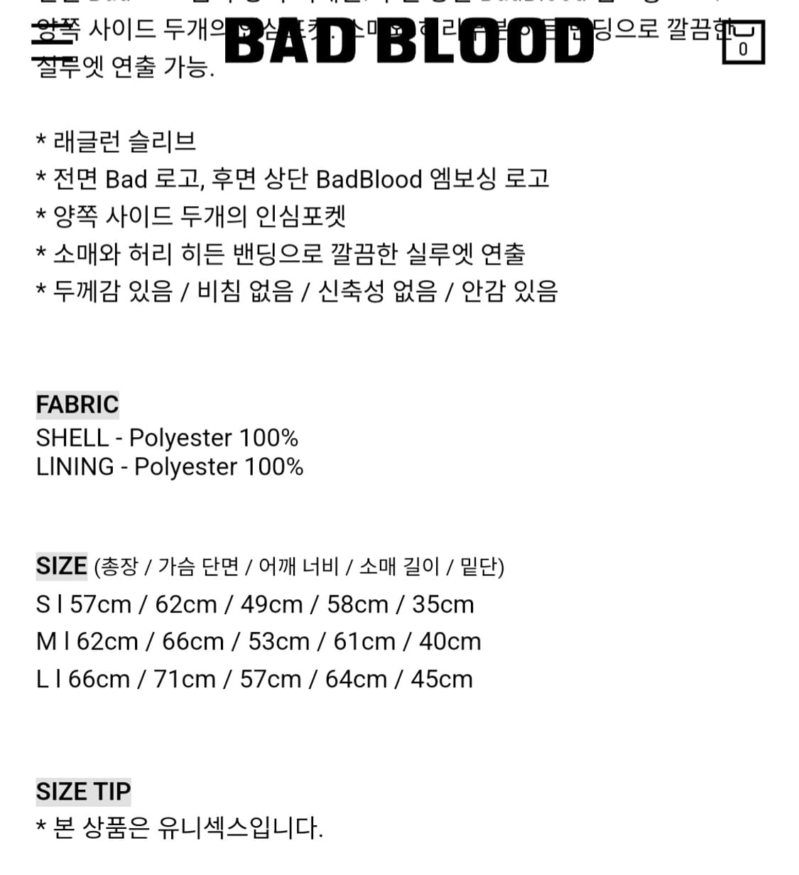 (새상품)배드블러드 비욘드 소프트 카라리스 퍼 자켓 상품이미지5