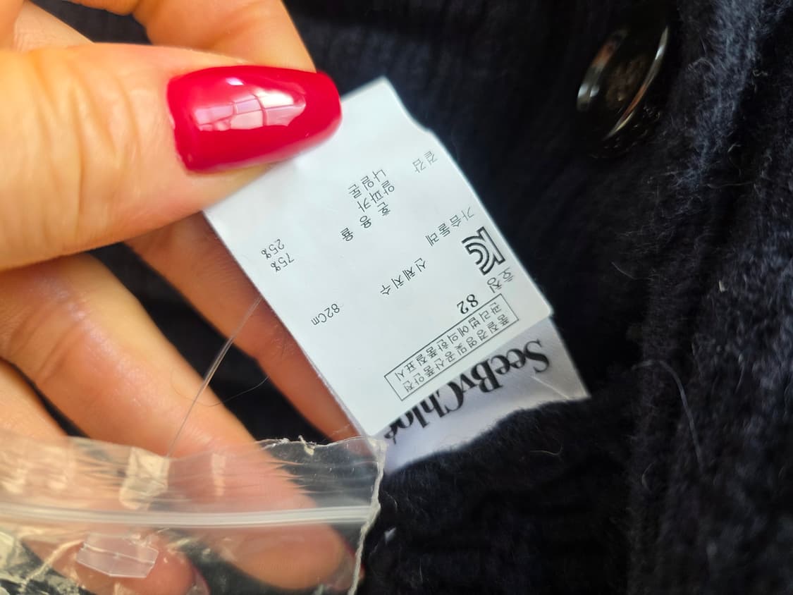 씨바이 끌로에 정품니트자켓 상품이미지8