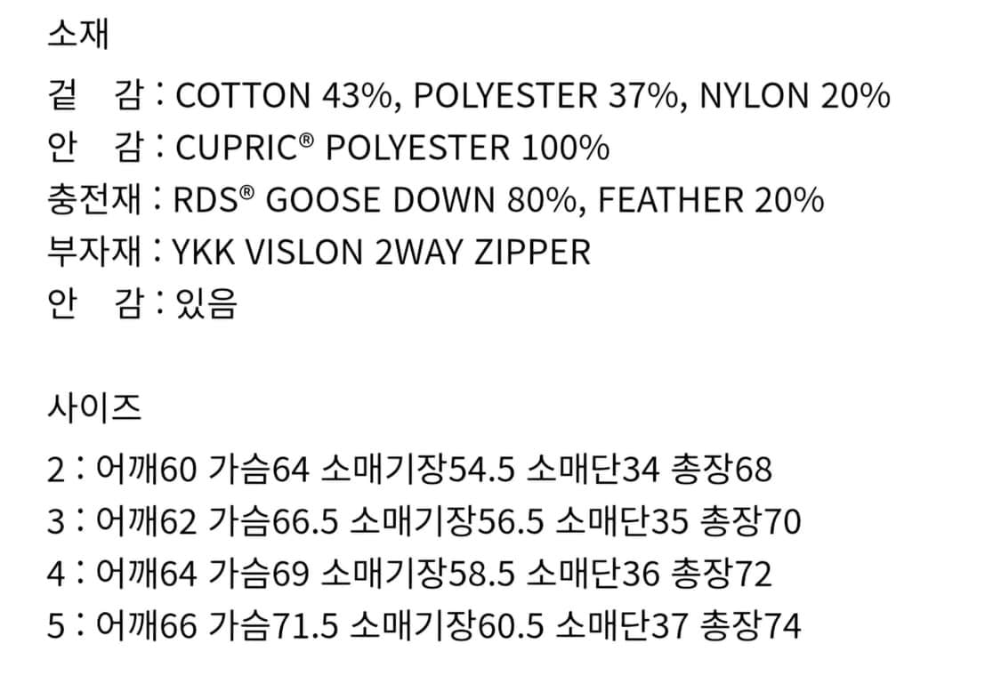 [네이더스] 구스다운 패딩_ 4size (카키 베이지) 상품이미지4