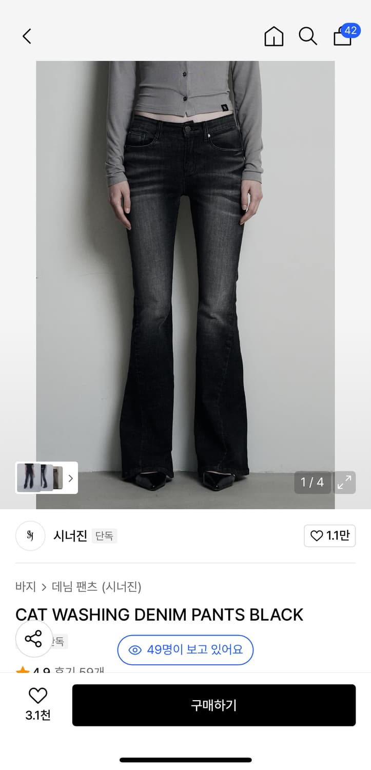 시너진 캣워싱 데님팬츠 블랙 상품이미지1