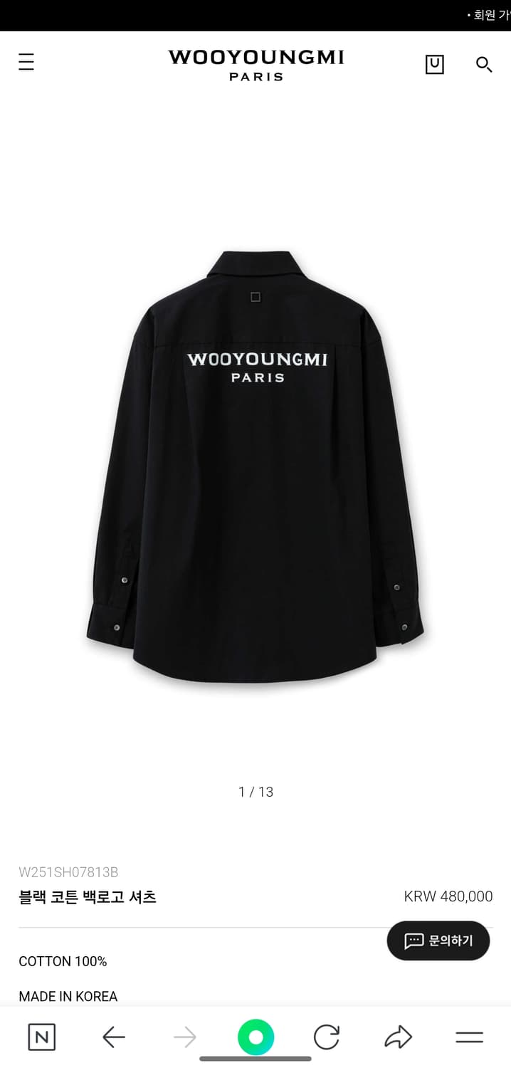 우영미 25ss  백로고셔츠 46 팝니다 상품이미지5