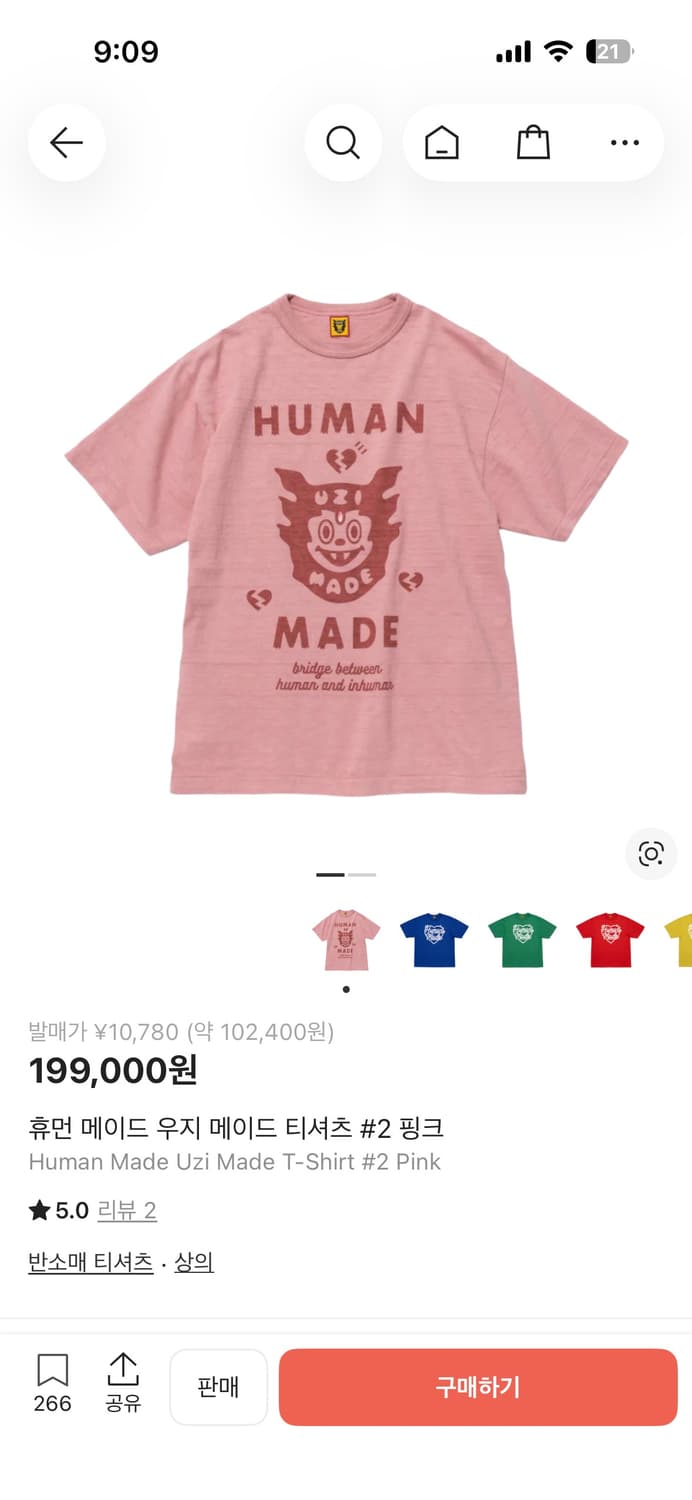 휴먼메이드 우지 메이드 핑크 xl 상품이미지1