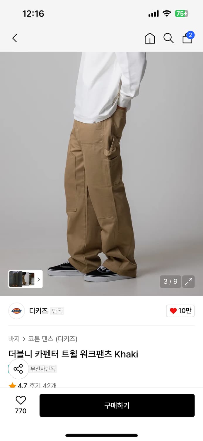 디키즈 더블니 카펜터 트윌 워크팬츠 28사이즈 상품이미지3