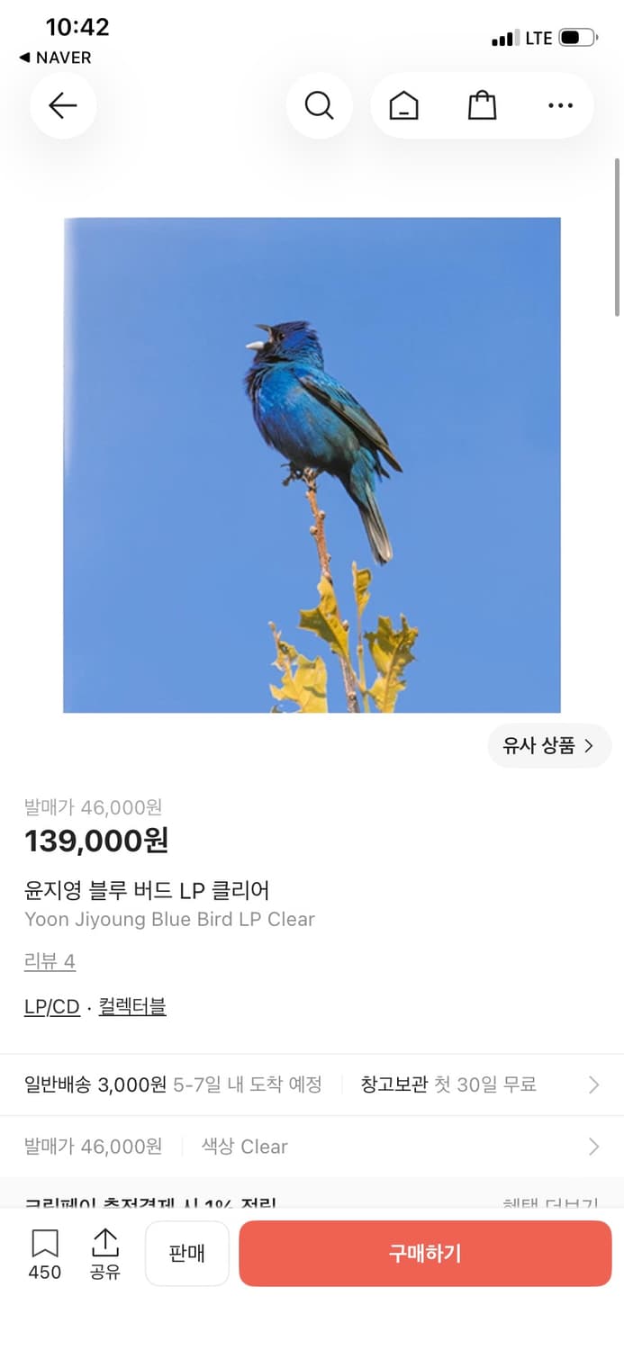 윤지영 blue bird lp 미개봉 새상품 상품이미지1